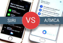 Что думают чат — боты Сири и Алиса о Шымкенте чат - бот Сири и Алиса