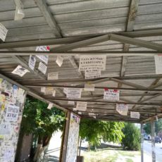 Мы объявляем войну объявлениям