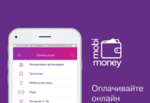 Как абоненты Kcell с мобильного баланса оплачивают за товары, услуги и сохраняют свое время Как абоненты Kcell с мобильного баланса оплачивают за товары, услуги и сохраняют свое время