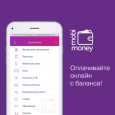 Как абоненты Kcell с мобильного баланса оплачивают за товары, услуги и сохраняют свое время Как абоненты Kcell с мобильного баланса оплачивают за товары, услуги и сохраняют свое время