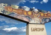 Последний запуск Минобороны РФ с Байконура пройдет в 2019 году Байконур