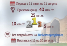 Участвуй в конкурсе и забери свои 25 млн тенге