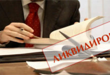 ДГД ЮКО через суд принудительно ликвидирует более 6 тыс субъектов