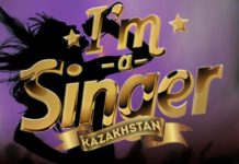 Певцы из 9 стран подали заявки на участие во втором сезоне I’m a singer Kazakhstan