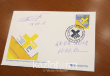 Почтовую марку «Ради жизни на Земле» выпустили в Казахстане