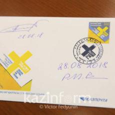 Почтовую марку «Ради жизни на Земле» выпустили в Казахстане
