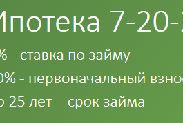 программа "7-20-25"