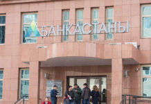 Банк Астаны вводит новые ограничения для клиентов банк Астаны