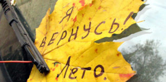 Чем запомнится лето — 2018 Я вернусь! Лето.