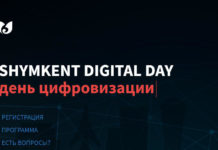 Как IT помогут решить насущные проблемы Шымкентцев? Shymkent Digital Day