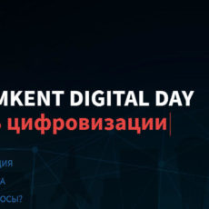 Как IT помогут решить насущные проблемы Шымкентцев? Shymkent Digital Day