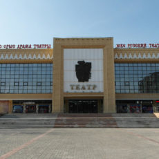 А не пойти ли нам в театр? Репертуар русского драматического театра в феврале