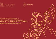 В Алматы впервые пройдет I Международный кинофестиваль Almaty Film Festival