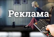 Сократить количество рекламы на казахстанских телеканалах предлагает МИК РК реклама