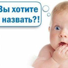 Первая буква в имени влияет на судьбу и характер человека имя