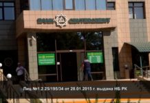 Банк ЦентрКредит в Шымкенте с размахом отметил 30-летний юбилей Банк ЦентрКредит в Шымкенте