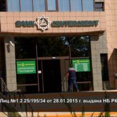 Банк ЦентрКредит в Шымкенте с размахом отметил 30-летний юбилей Банк ЦентрКредит в Шымкенте