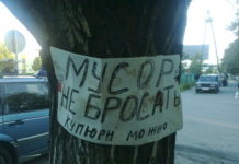 Чистота – для города, для нас