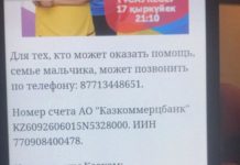 Семья «Хрустального» мальчика из Уральска нуждается в помощи