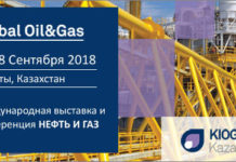 Экспозиция российских производителей на 26-й казахстанской выставке «Нефть и Газ» KIOGE 2018 выставка111