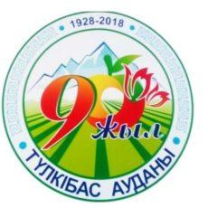Тюлькубасский район готовится отметить юбилей