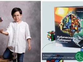 Маленький казахстанец написал книгу, чтобы помочь больным детям