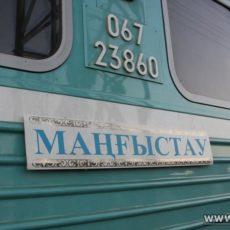 В поезде «Атырау-Мангышлак» пассажирки не поделили место поезд