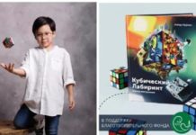 Маленький казахстанец написал книгу, чтобы помочь больным детям Маленький казахстанец написал книгу, чтобы помочь больным детям