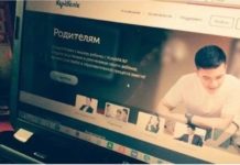 Информационную систему «Kundelik» атаковали хакеры портал Kundelik.kz