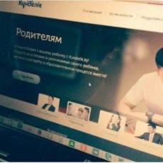 Информационную систему «Kundelik» атаковали хакеры портал Kundelik.kz