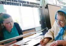 Внесены изменения в правила назначения пенсий и пособий пенсия