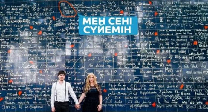 Признание в любви на казахском языке появилось в центре Парижа