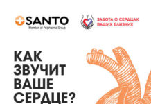 Шымкентцы могут пройти экспресс-скрининг «Прислушайся к своему сердцу!» сердце