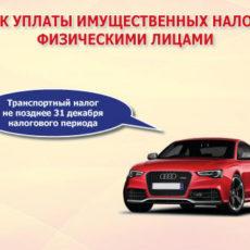 Размер транспортного налога в зависимости от объема двигателей