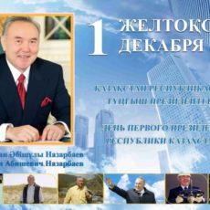 1 декабря: афиша праздника в Шымкенте