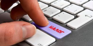 Как оплатить налоги онлайн налог