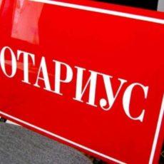 Нотариальные услуги стали доступнее для жителей Шымкента нотариус