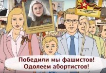 В сети появился ролик против абортов, где женщин сравнили с фашистами ролик против абортов