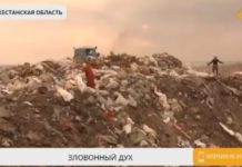 Жители Туркестанской области жалуются на болезни из-за свалки