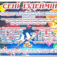 Пенсионер из Шымкента ищет себе молодую спутницу жизни Пенсионер из Шымкента ищет себе спутницу