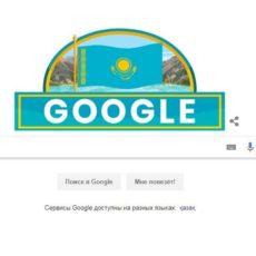 Google посвятил дудл Дню независимости Казахстана Google посвятил дудл Дню независимости Казахстана