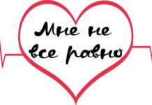 Не прерывайте цепочку доброты