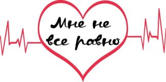 Не прерывайте цепочку доброты