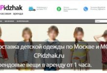 Пользователи «ВКонтакте» обнаружили сайт по прокату детей за криптовалюту сайт по прокату детей