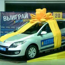 Компания «Aster Auto» в Шымкенте разыграла в лотерею Renault Mégane