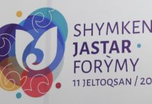 В Шымкенте прошел молодежный форум