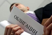 Акимат города Шымкент разместил облигации по ставке купона 9% на сумму KZT 20 000.0 млн, погашение в 2020 году