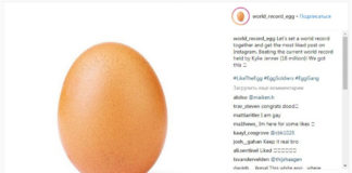 Фотография куриного яйца стала самой популярной в Instagram куриное яйцо
