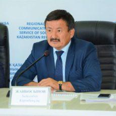 Бейсенбек Жанбосынов получил новое назначение