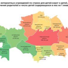 В Казахстане появится Национальное агентство по усыновлению